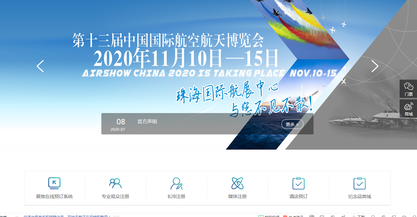 今年珠海航展并未取消,将展示我国最新航空成就,期待轰20登场