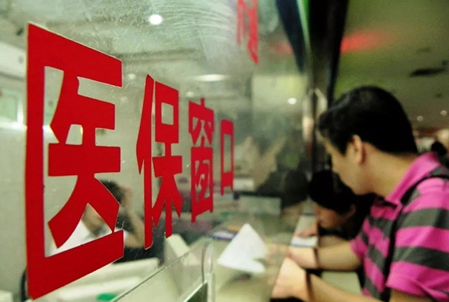 全球唯一一个!这个全民免费医疗的国家是真的吗?