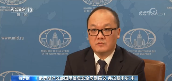 俄罗斯官员及专家谈网络安全:国际社会真正的网络威胁源头在美国