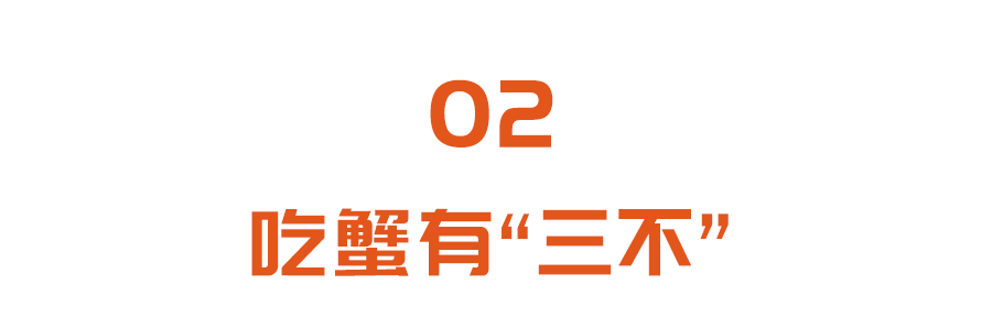 蟹黄胆固醇高?螃蟹+柿子=中毒?健康吃蟹,这3点要注意