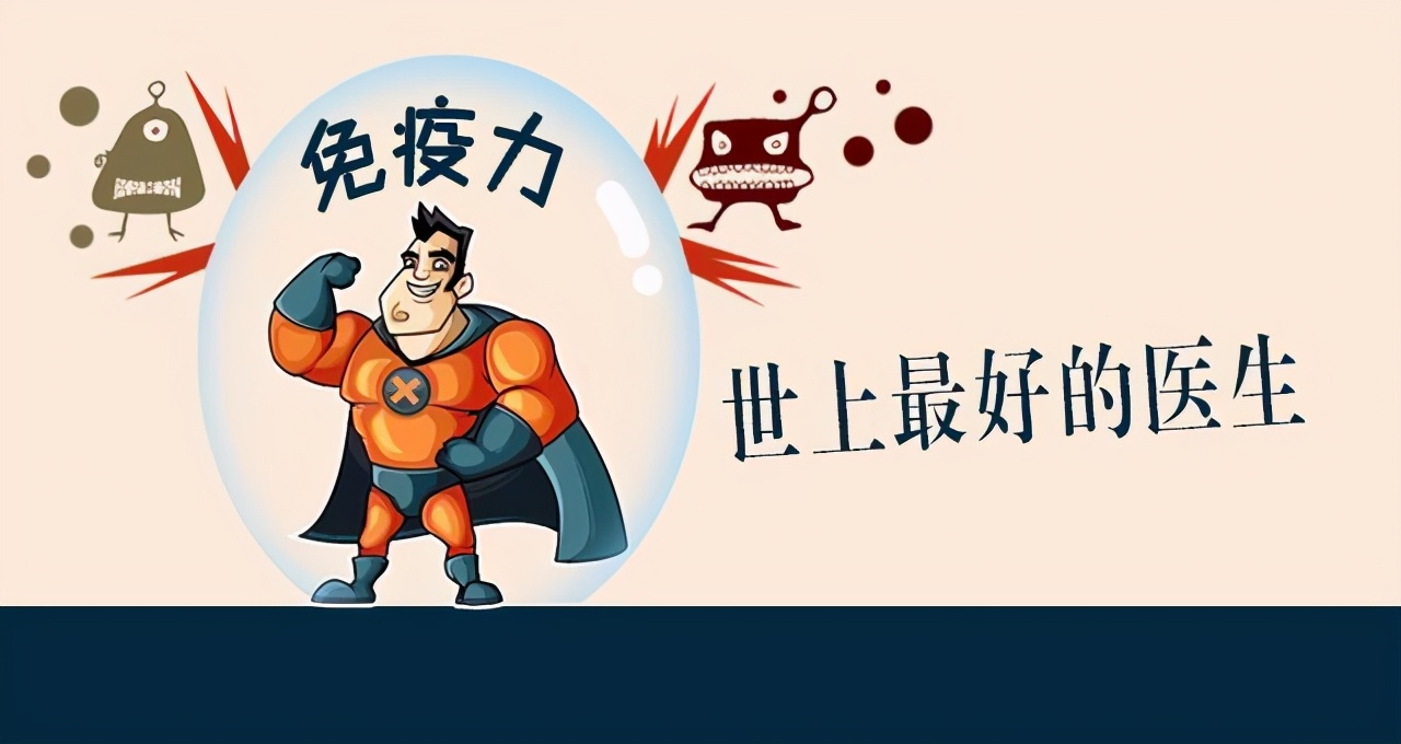 感冒多发,几招提高免疫力