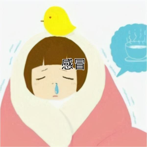 感冒多发,几招提高免疫力