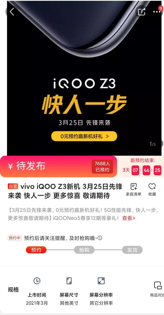 IQOOZ3ˣȫ潵7ϵ㻹ˮ