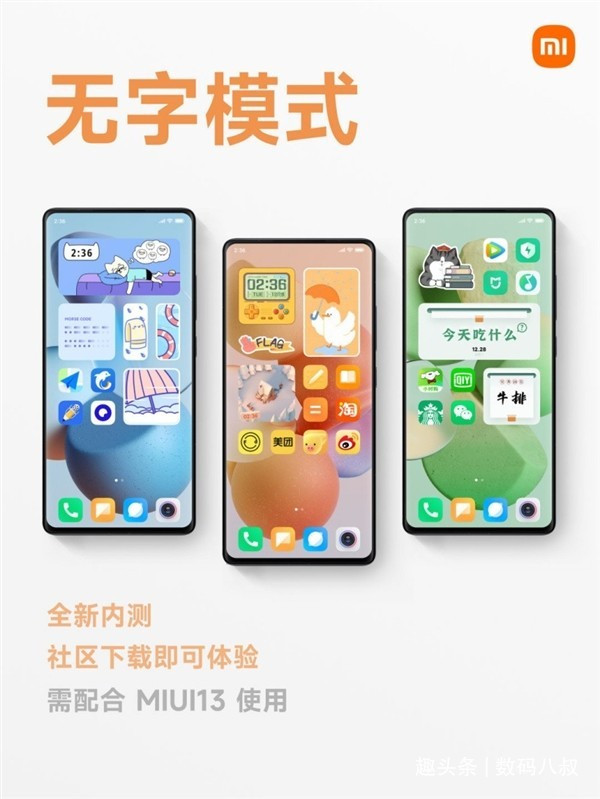 СMIUI 13״ˬģʽ׷ۣӴֻˬ