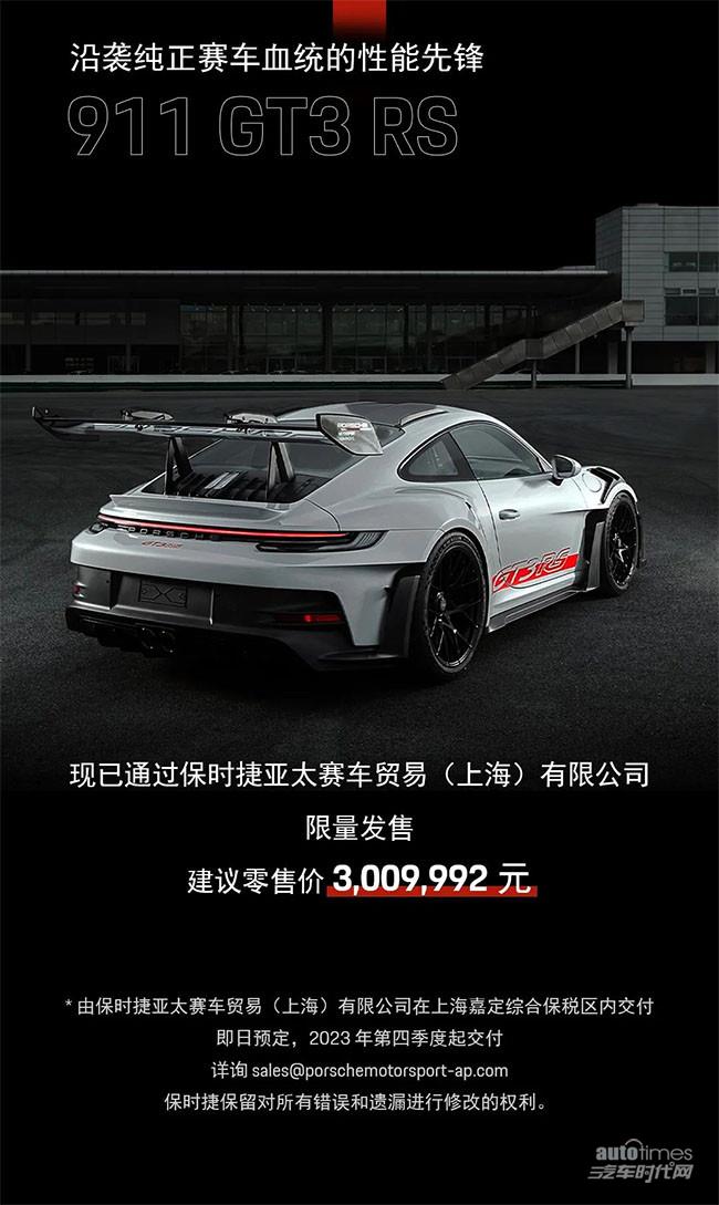 ȫ911 GT3 RSۼ 300.9992