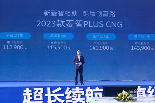 2023PLUS CNG½ʲʽ