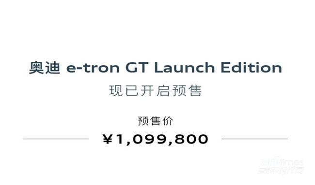 µe-tron GT727 ȫ20̨
